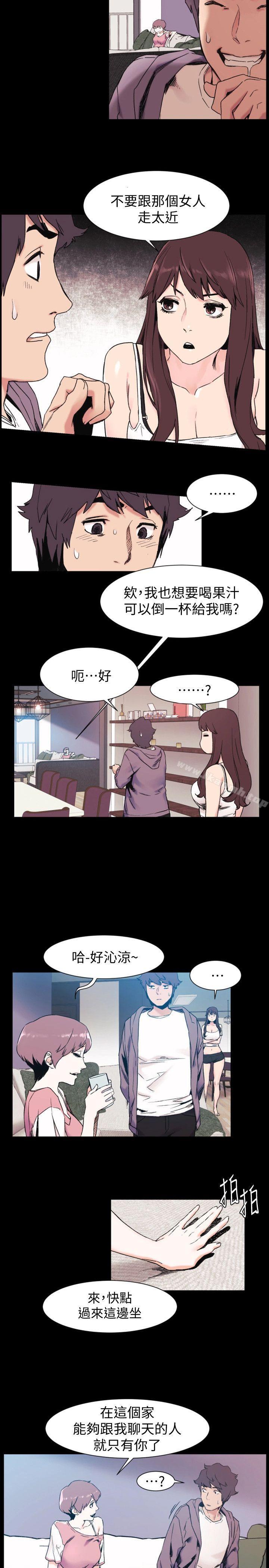 第30話 - 東植的事業計畫 - 第16.jpg页