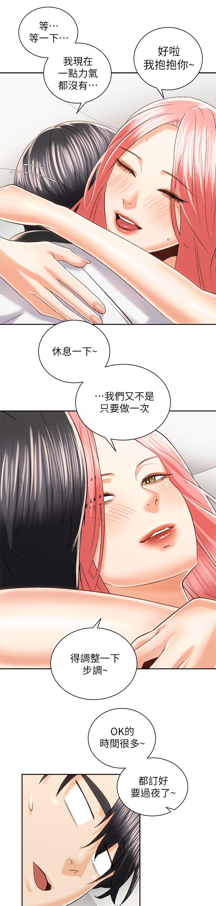 第23話-今天可以射在裡面 - 第36.jpg页