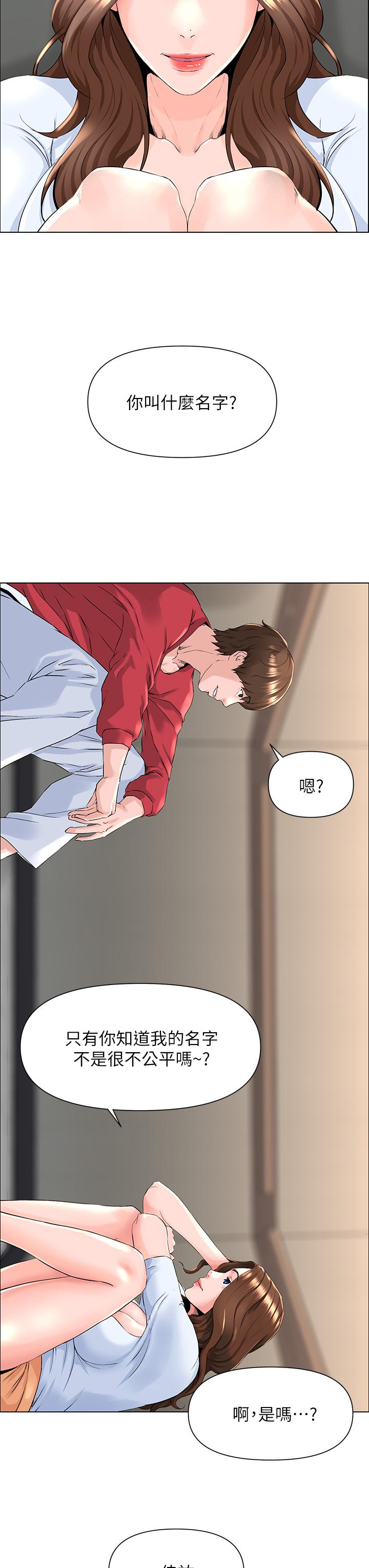 第2話-被困在電梯裡的兩人 - 第26.jpg页