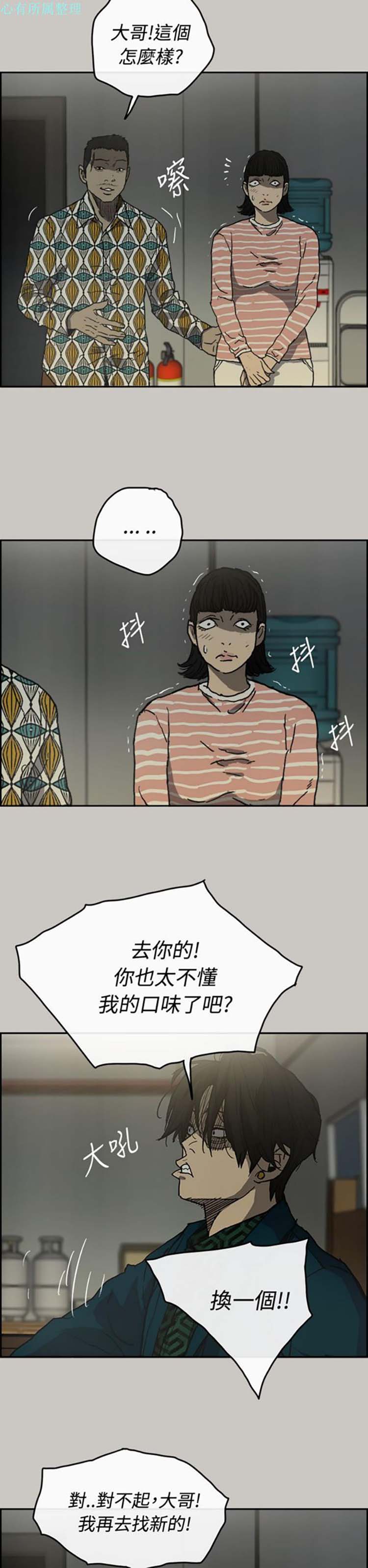 第 24 话 - 第36.jpg页