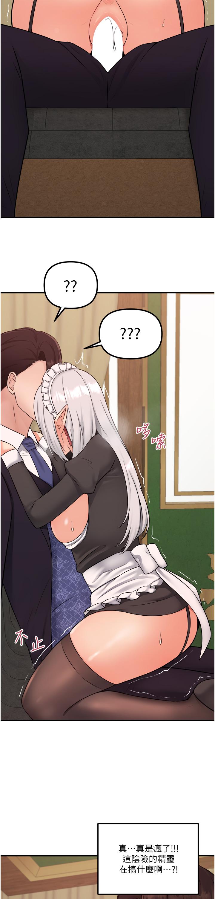 第34話-舒爽的震動頻率 - 第22.jpg页