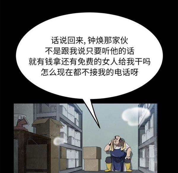 第 40 话 - 第69.jpg页