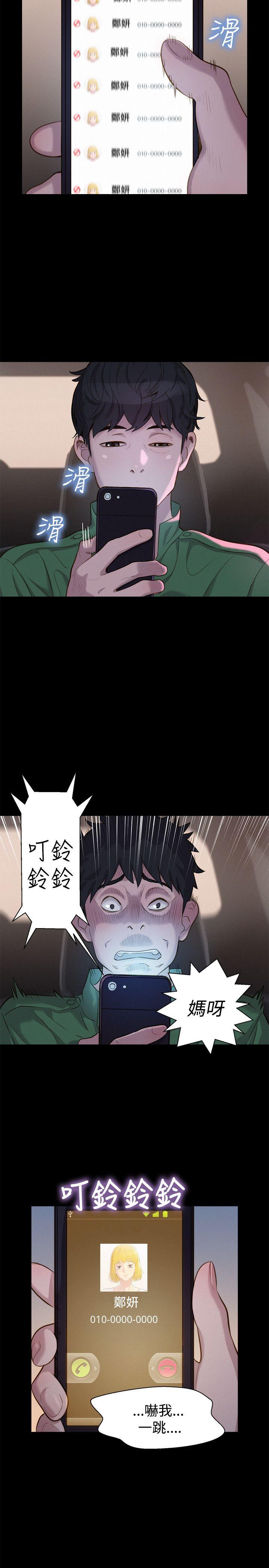 第 32 话 - 第5.jpg页