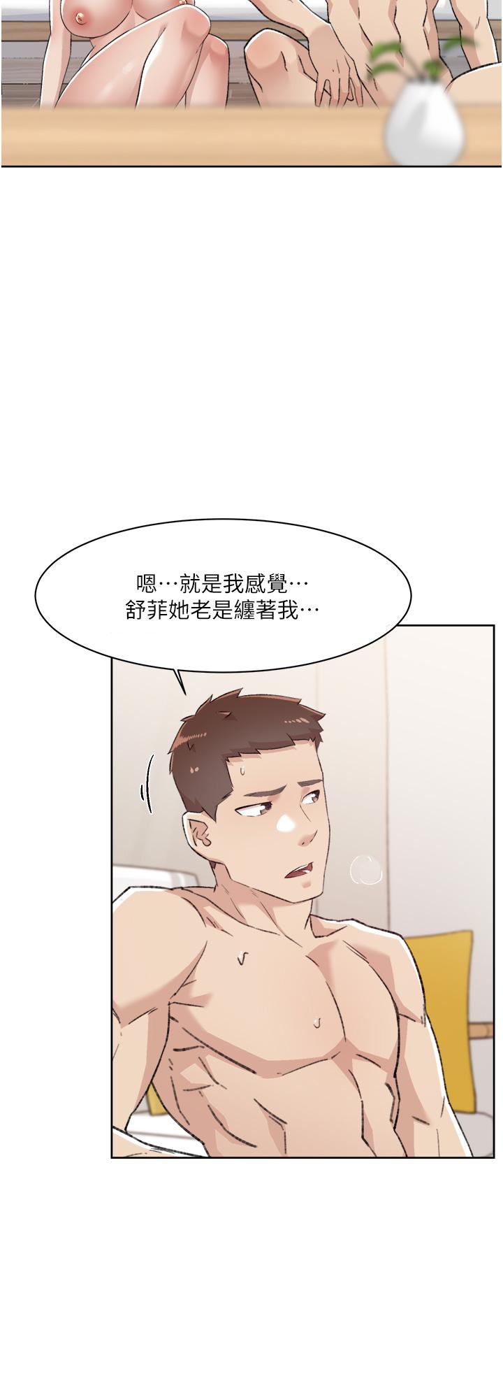第79話-你到底喜歡誰 - 第28.jpg页