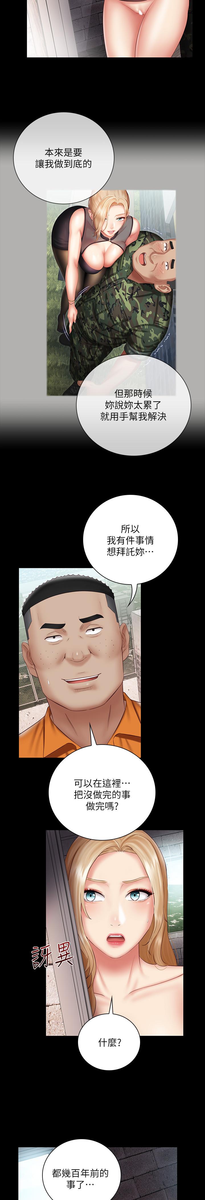 第52话-想知道我在和谁做吗 - 第11.jpg页
