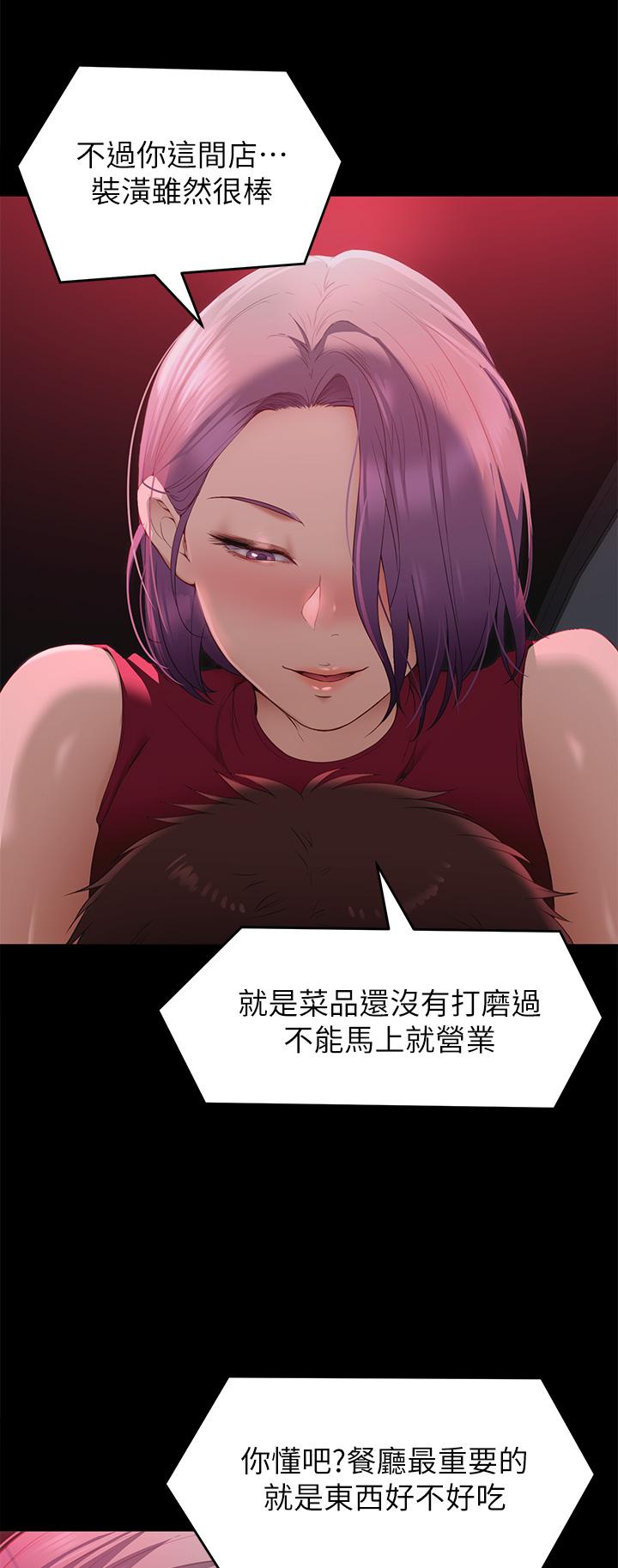 第21話-瑪莉姐的專業性愛教學 - 第11.jpg页