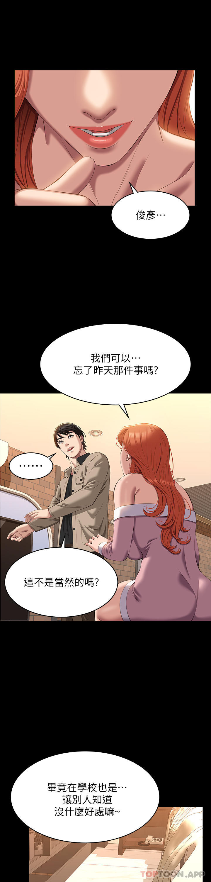 第48话-只有他的巨根能满足我… - 第25.jpg页