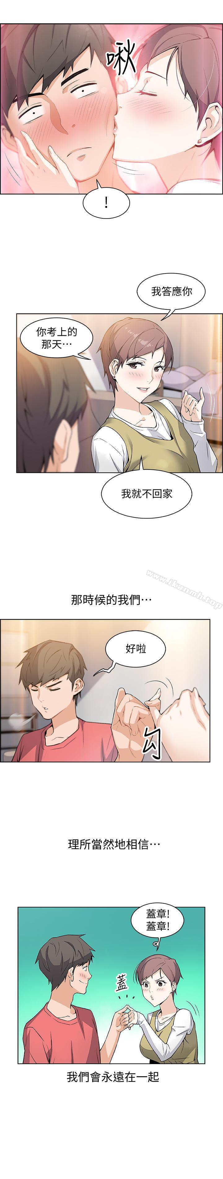 第1話-和初戀度過紀念性的一夜 - 第22.jpg页