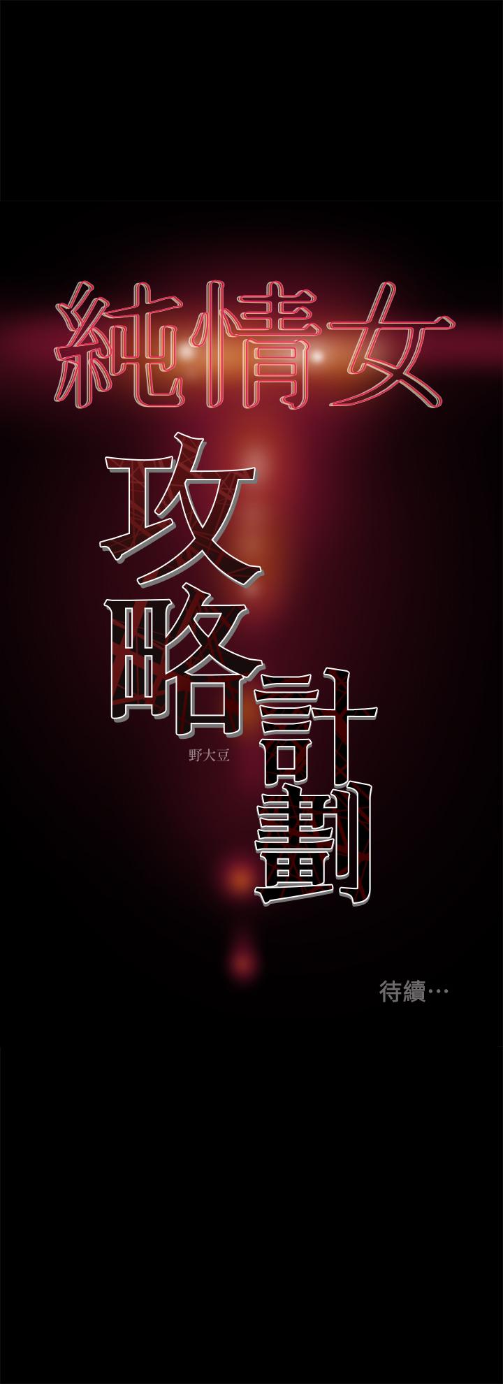 第38话-老公，你太粗鲁了 - 第45.jpg页