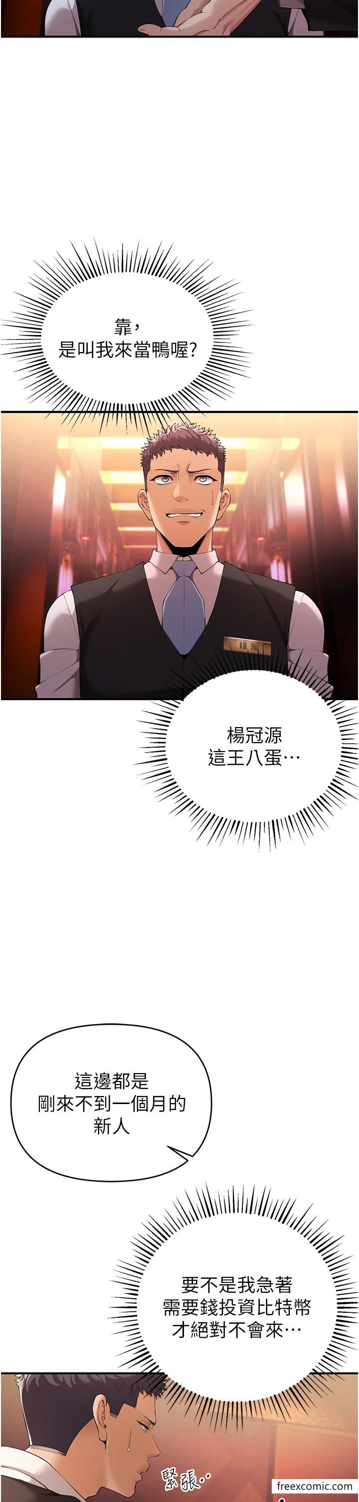 第1话-疯狂御姐的魅诱 - 第42.jpg页