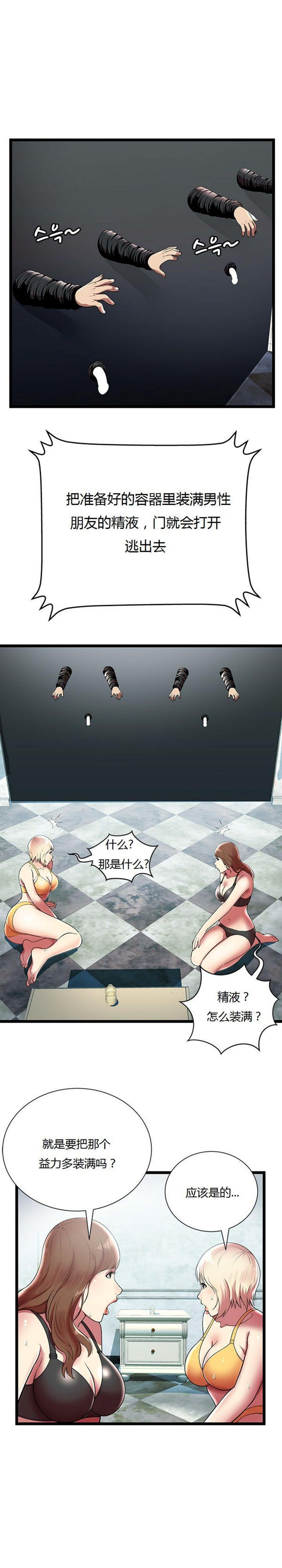 第 7 话 - 第14.jpg页
