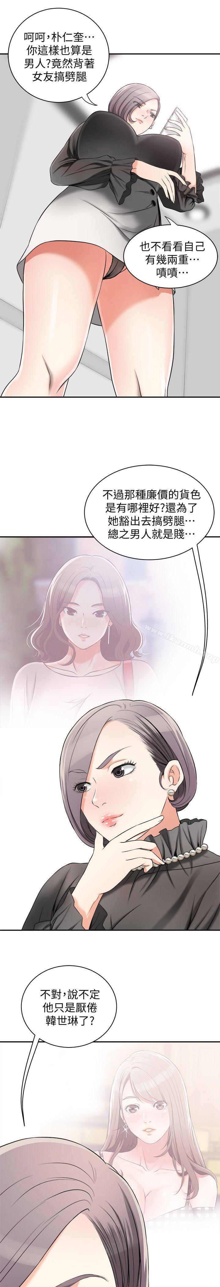第13话-送给你的生日礼物 - 第5.jpg页