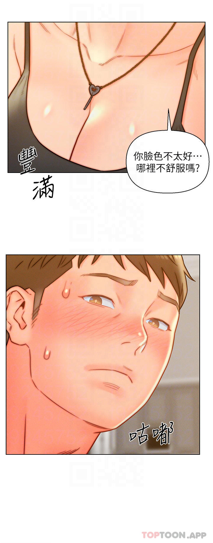 第14話-散發熟悉香味的岳母胴體 - 第10.jpg页