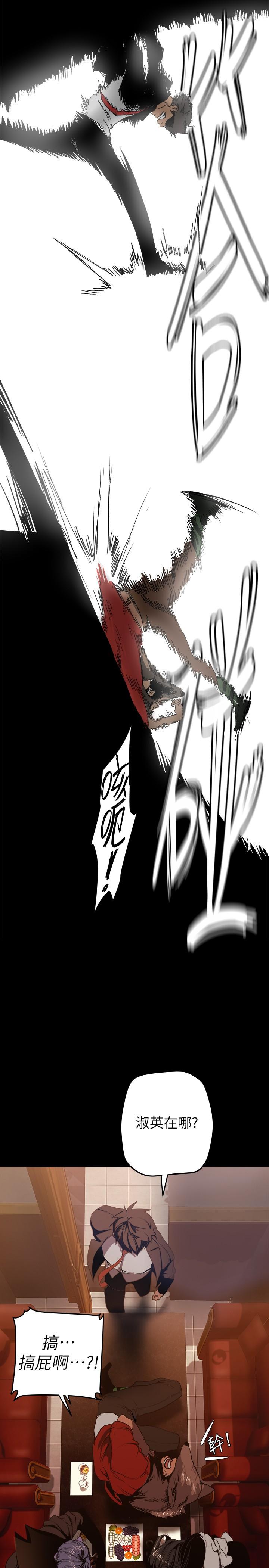 第140話-從魔爪中營救淑英 - 第24.jpg页