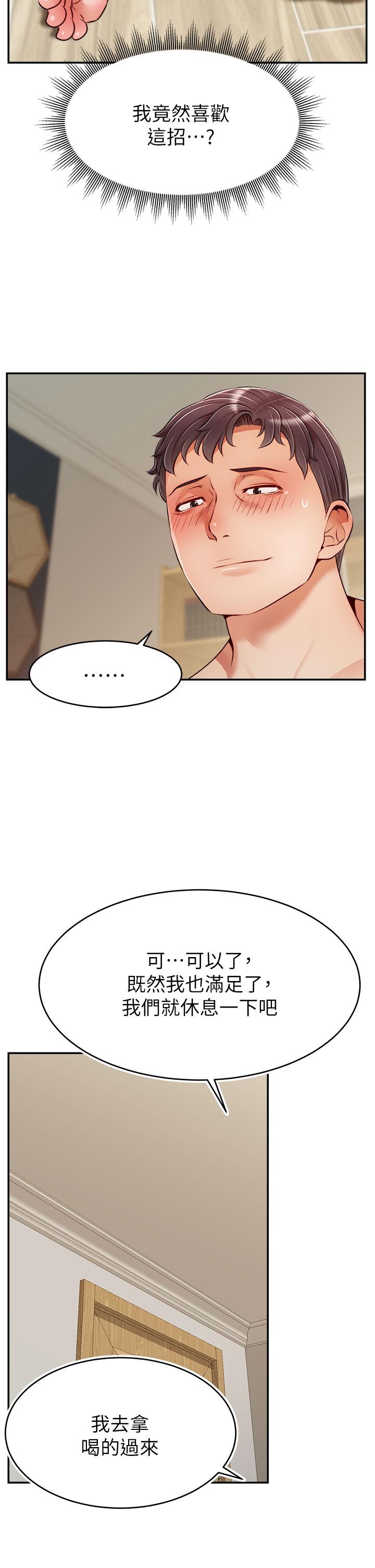 第37話-我難道是變態嗎 - 第24.jpg页