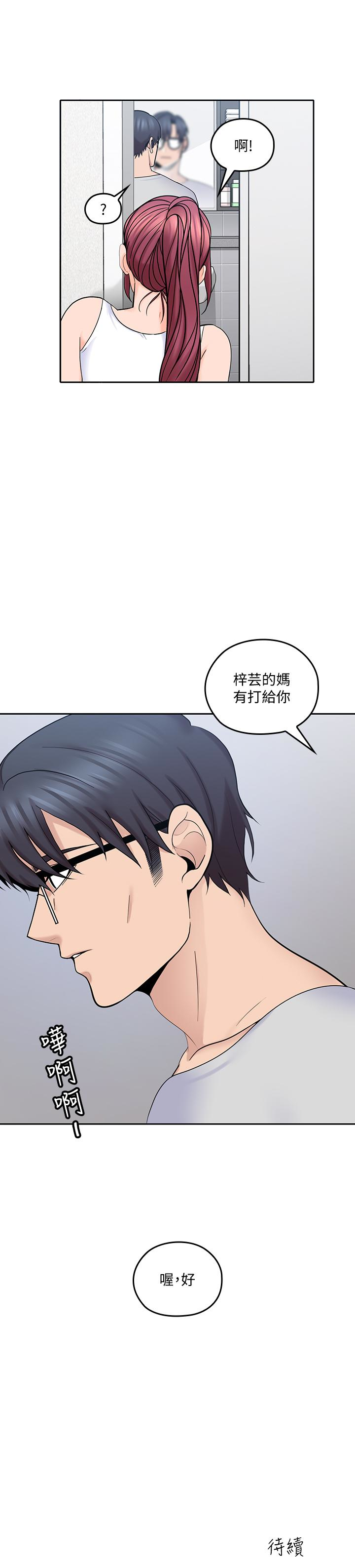 第19話-瞞著雅嵐繼續恩愛 - 第28.jpg页