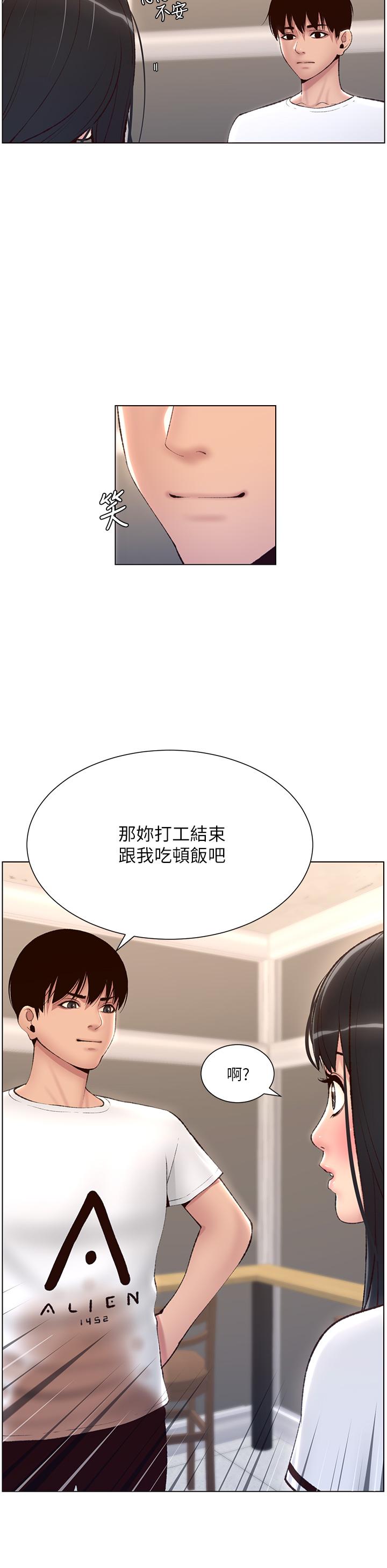 第5話-你的身體明明就很想要 - 第15.jpg页
