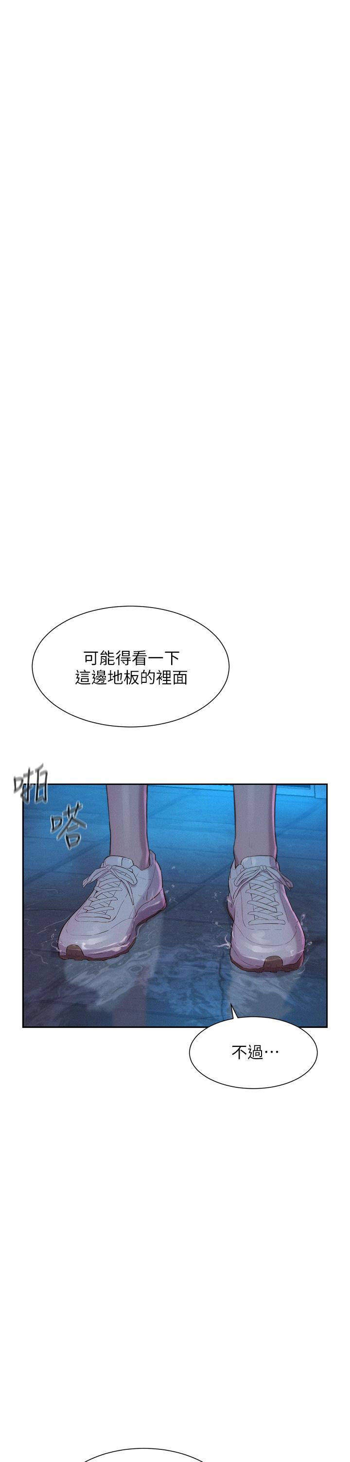 第20話-停電打野炮好刺激 - 第19.jpg页
