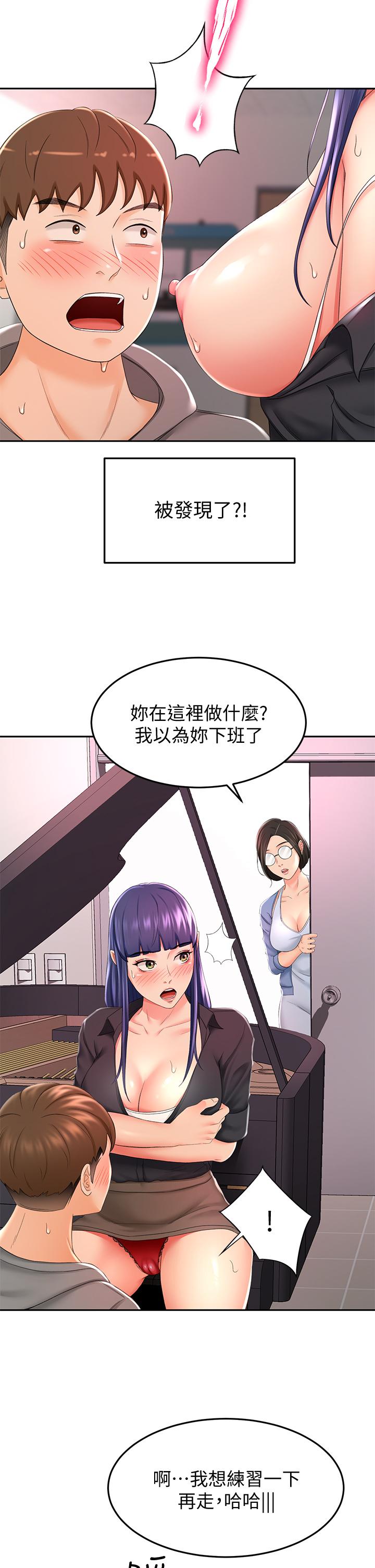 第13話-快點騎我 - 第11.jpg页