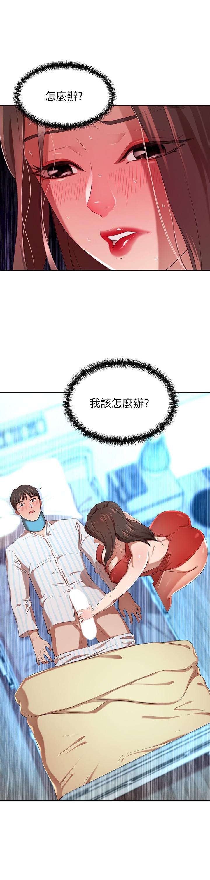 第3話-挑起人妻慾望的巨雕 - 第59.jpg页