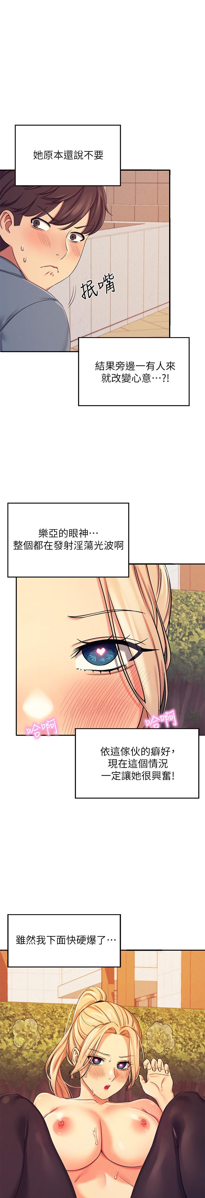 第6話-草叢後的呻吟聲 - 第2.jpg页