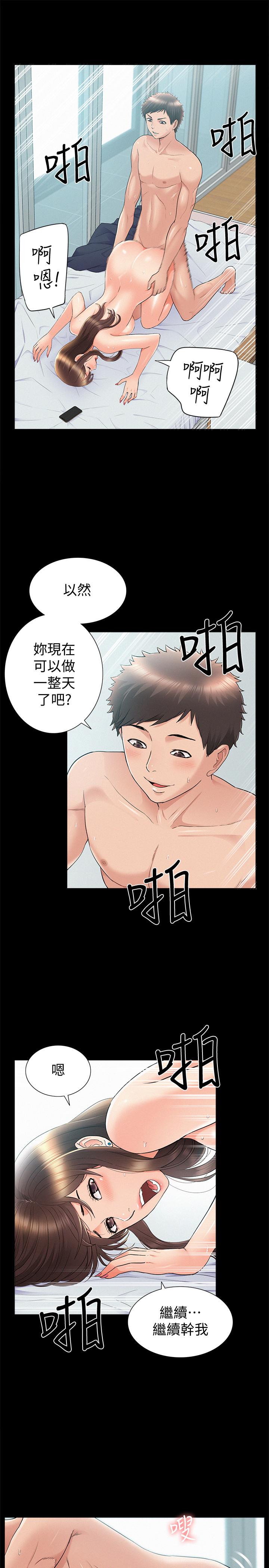 第36話-我可以做一整天 - 第32.jpg页