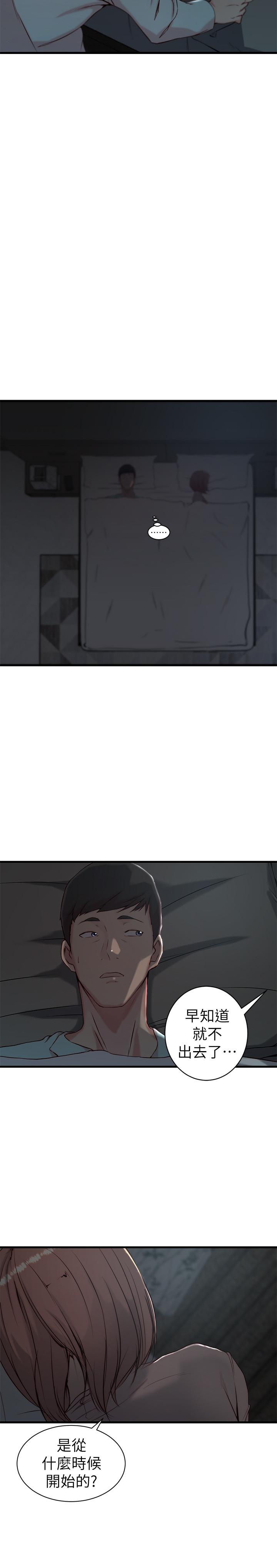 第 13 话 - 第19.jpg页