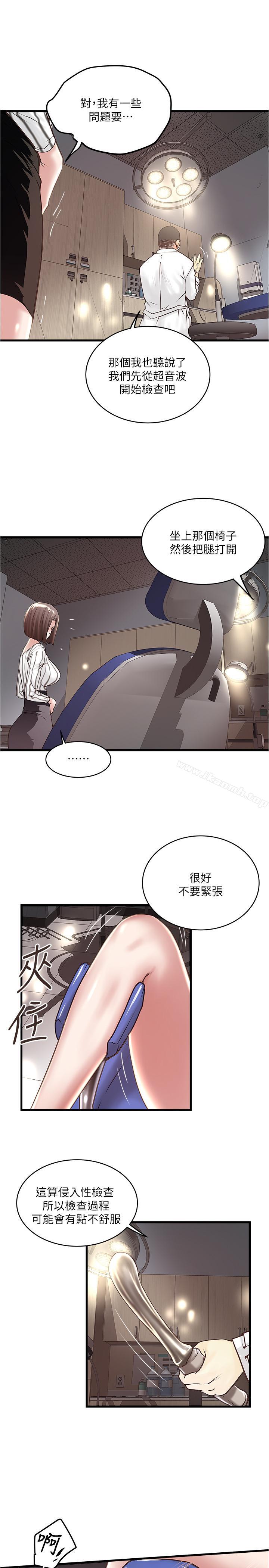 第57话-重拾过去的老公 - 第27.jpg页