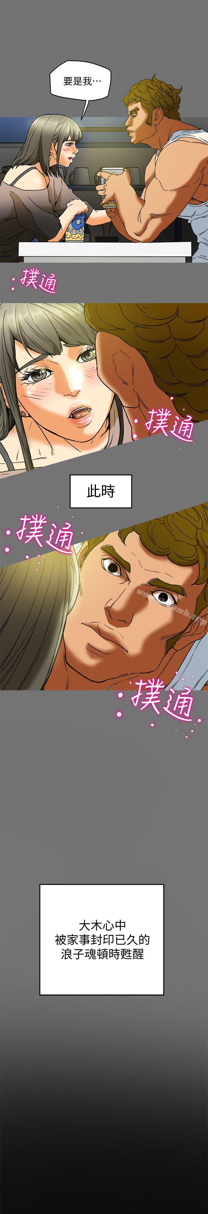 第3話-你是吃軟飯的嗎? - 第33.jpg页