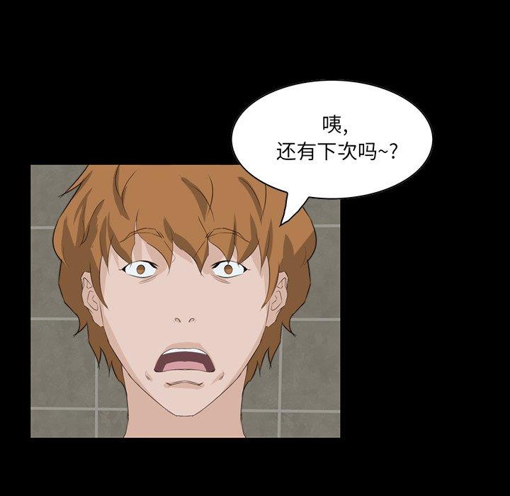 第 10 话 - 第116.jpg页