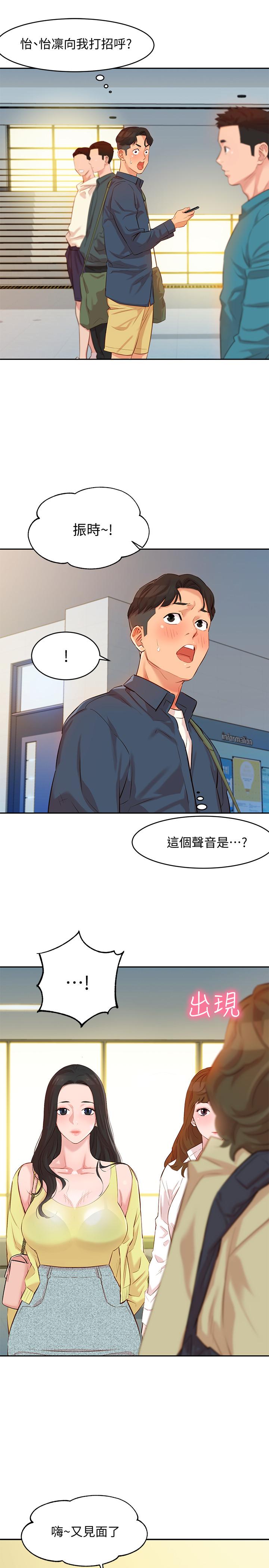 第3話-能不能也幫我拍照 - 第40.jpg页