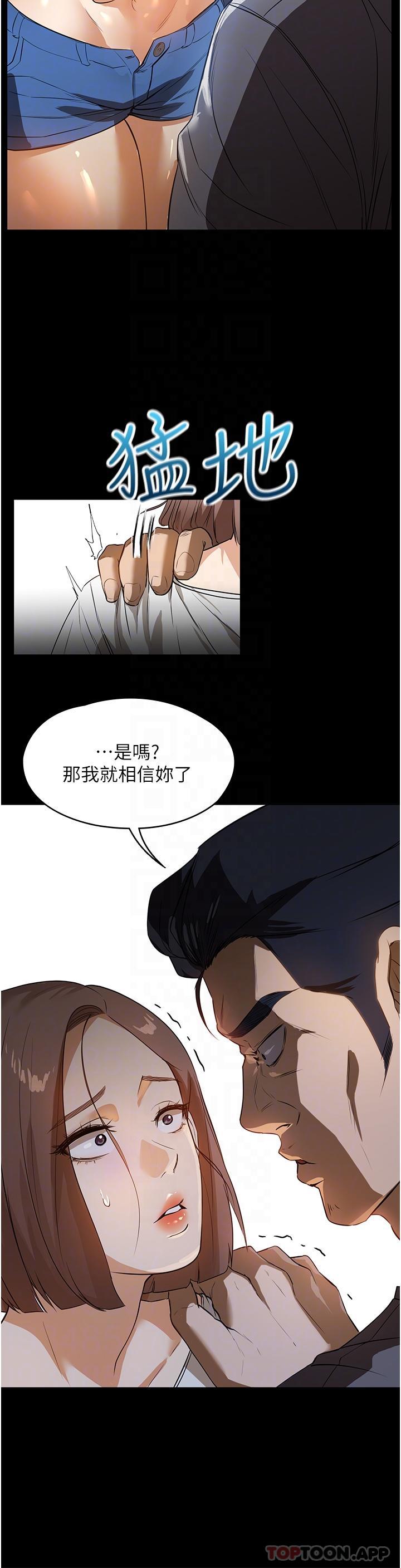 第15话-找寻猎物的谜样男子 - 第24.jpg页