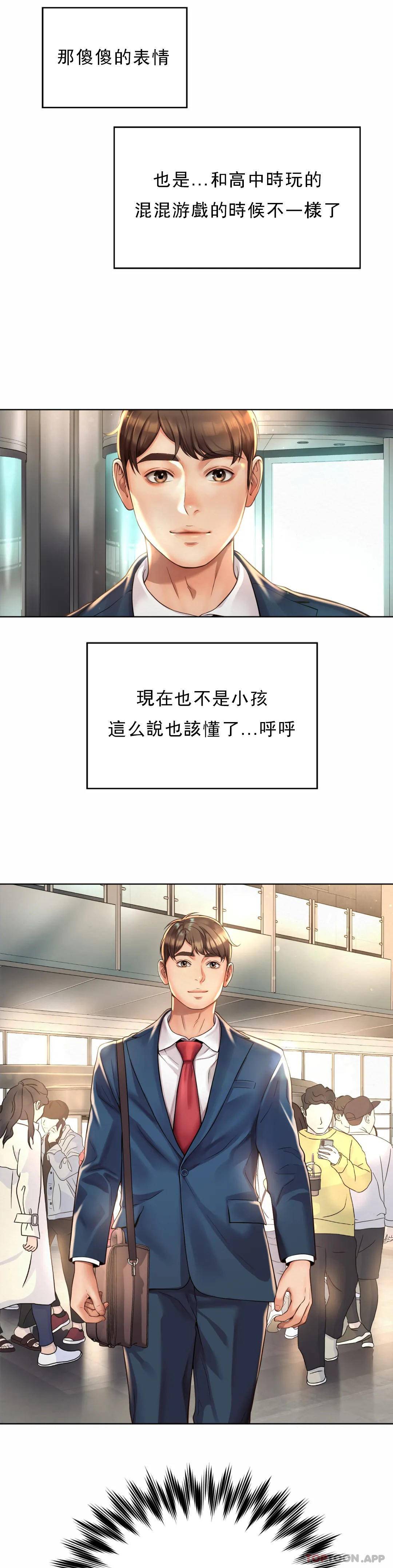 第1话-女同学是顶头上司 - 第34.jpg页