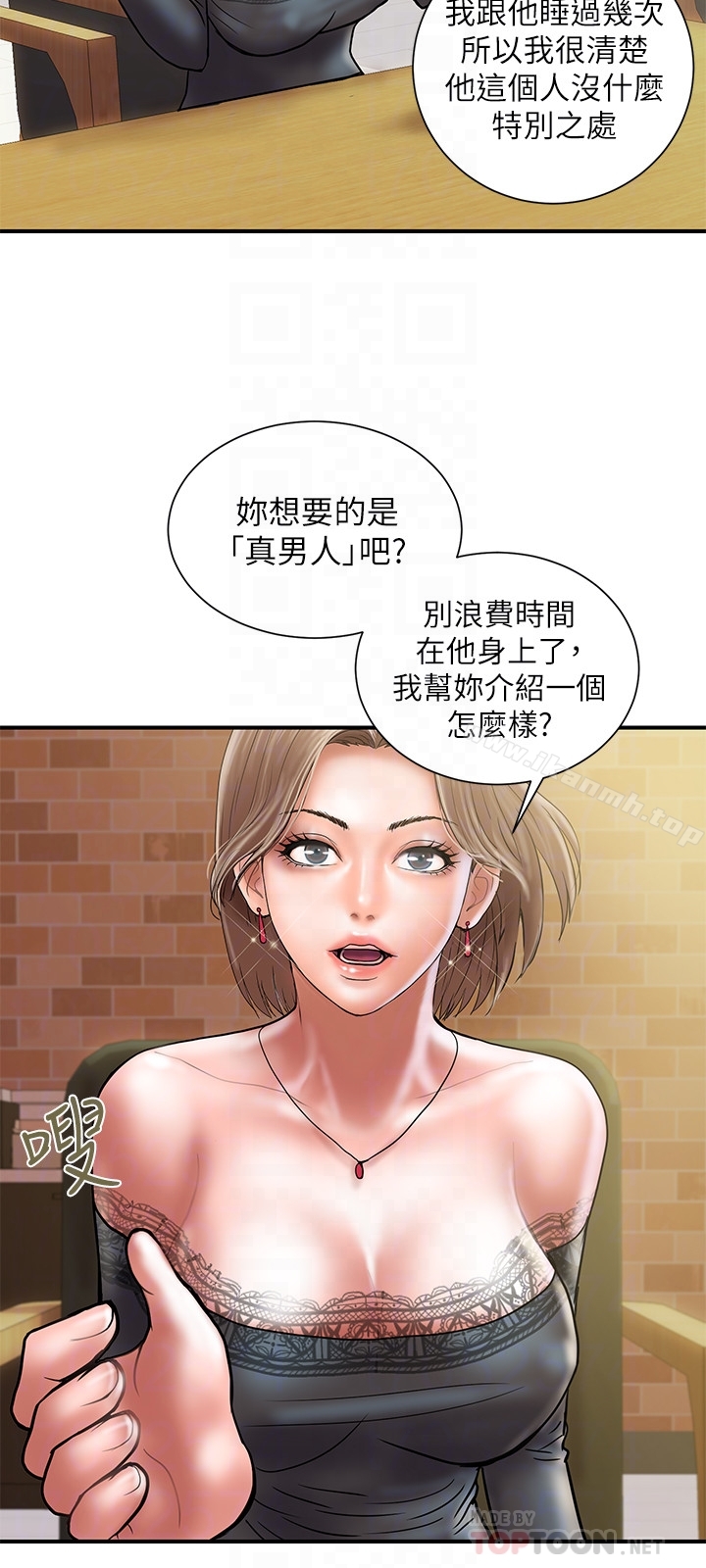 第23话-逐渐堕落的身心灵 - 第27.jpg页