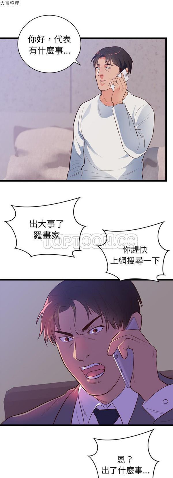 第 32 话 - 第29.jpg页