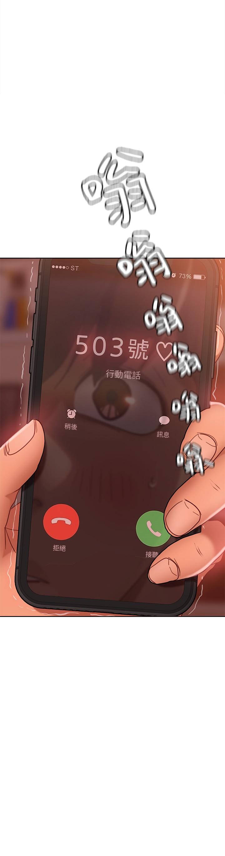 第13话-要把房东抢回来啊 - 第34.jpg页