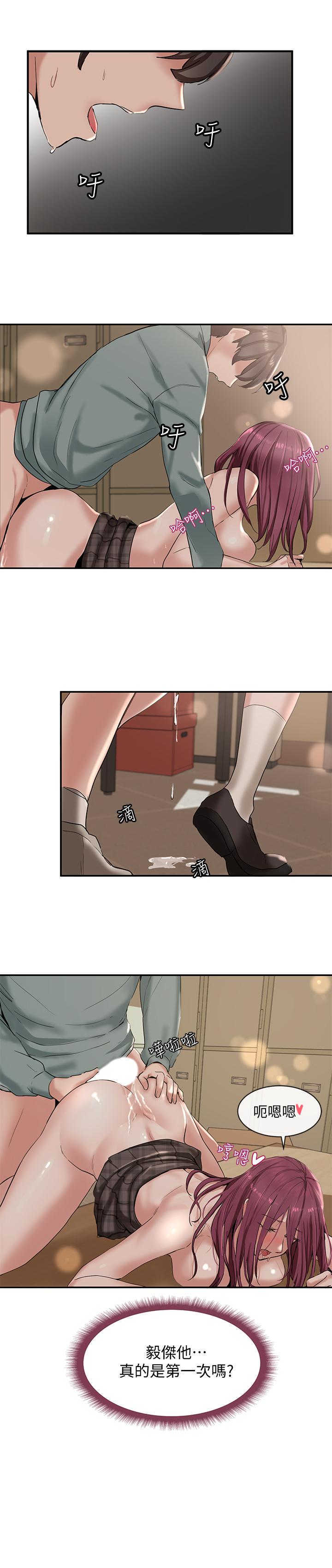 第6話-姐姐，我上次也很舒服 - 第2.jpg页