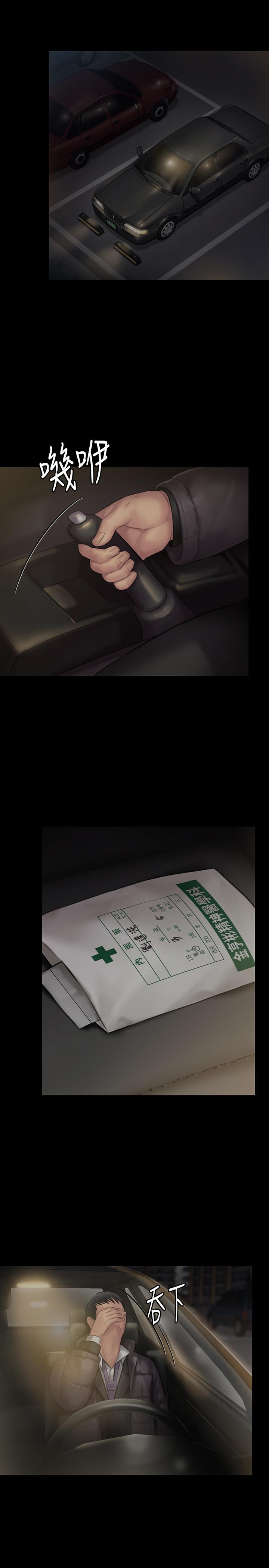第138話-幫兒子清濕掉的衛生紙 - 第25.jpg页