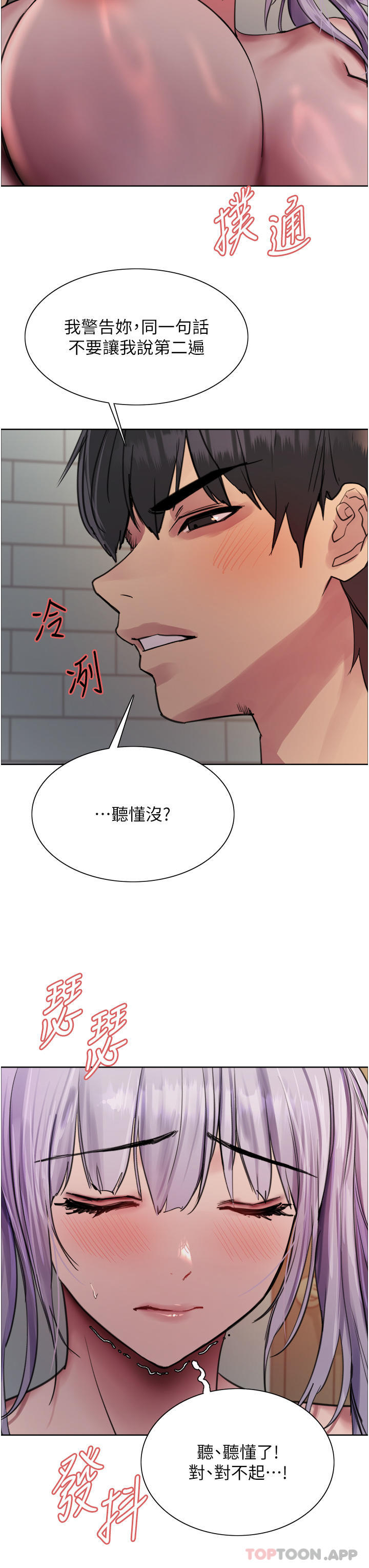 第56话-第一次就爽到喷水♥ - 第3.jpg页