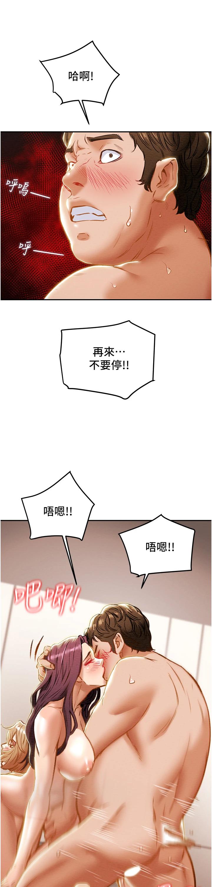 第60话-我一直在等这一天 - 第17.jpg页