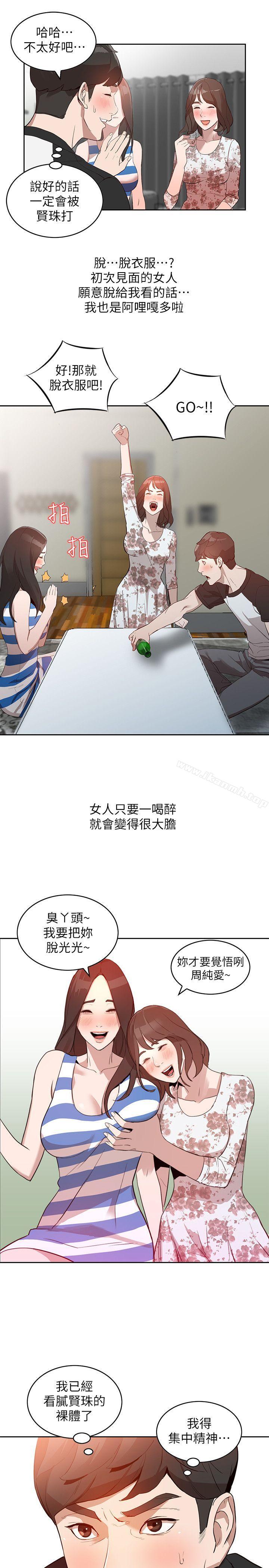 第1话-人妻的来访 - 第24.jpg页