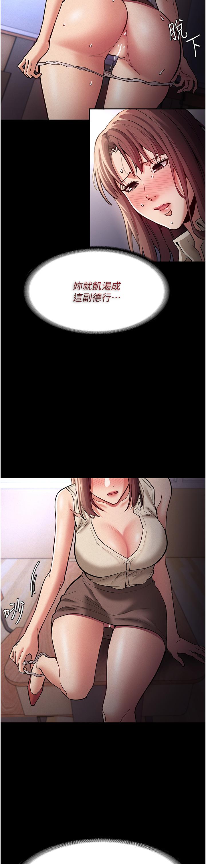 第17話-15分鐘內讓我射 - 第27.jpg页