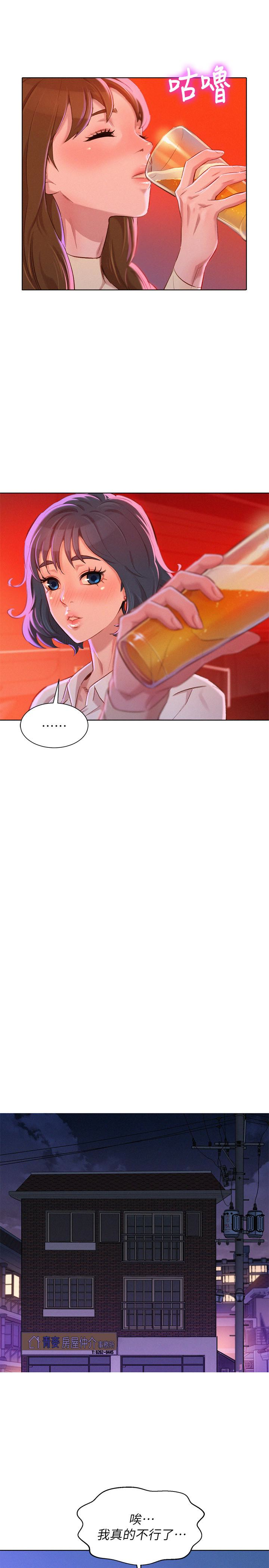 第71话-慧美姊的屁股…手感真棒 - 第18.jpg页
