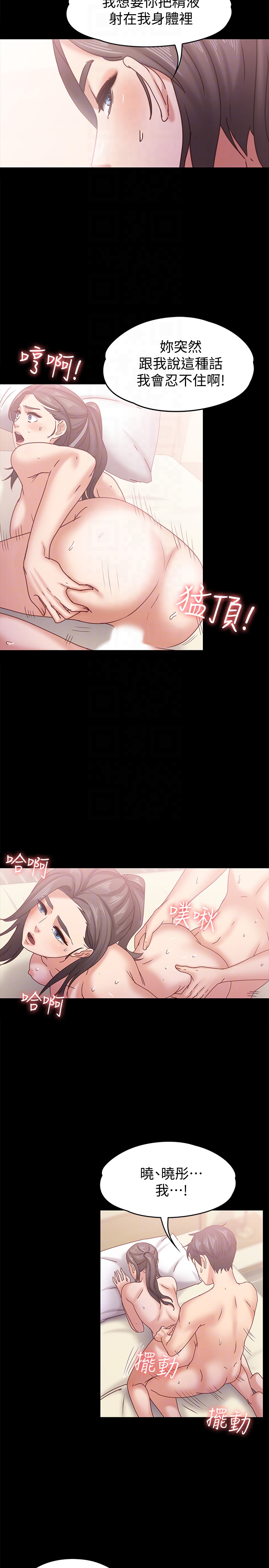 第16話-用身體和好 - 第23.jpg页