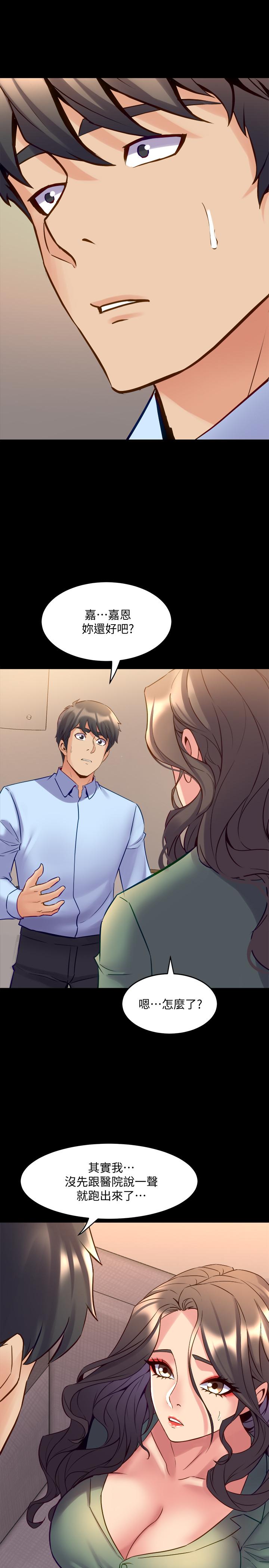 第45话 老婆依赖我的样子 - 第3.jpg页