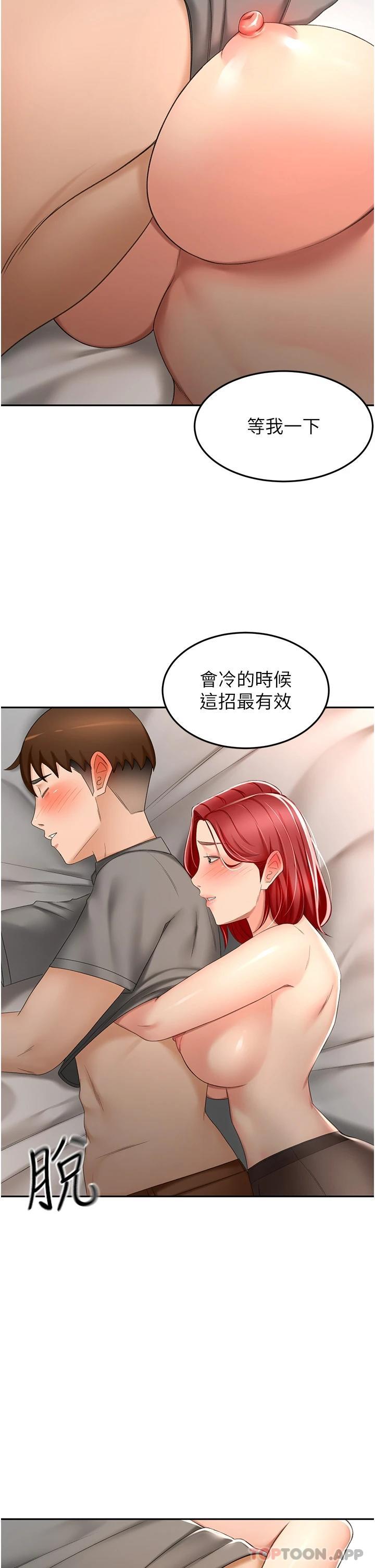 第64话-快插爆我淫蕩的小穴 - 第7.jpg页