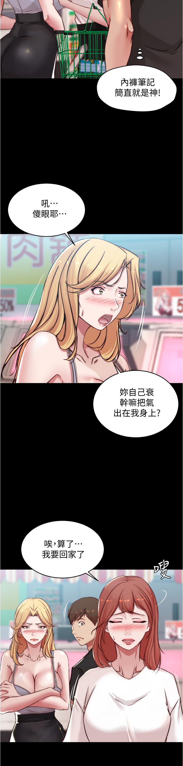 第62話-測試野外裸露 - 第11.jpg页