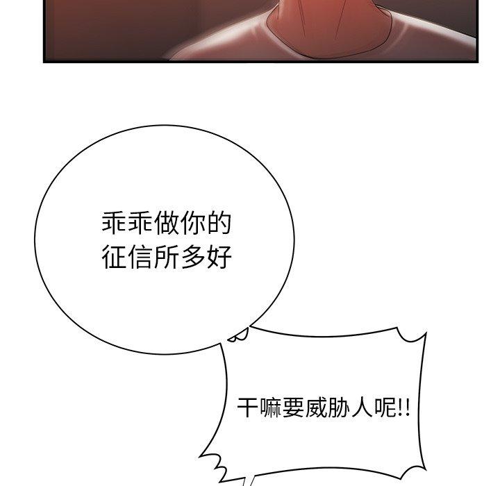 第 44 话 - 第43.jpg页