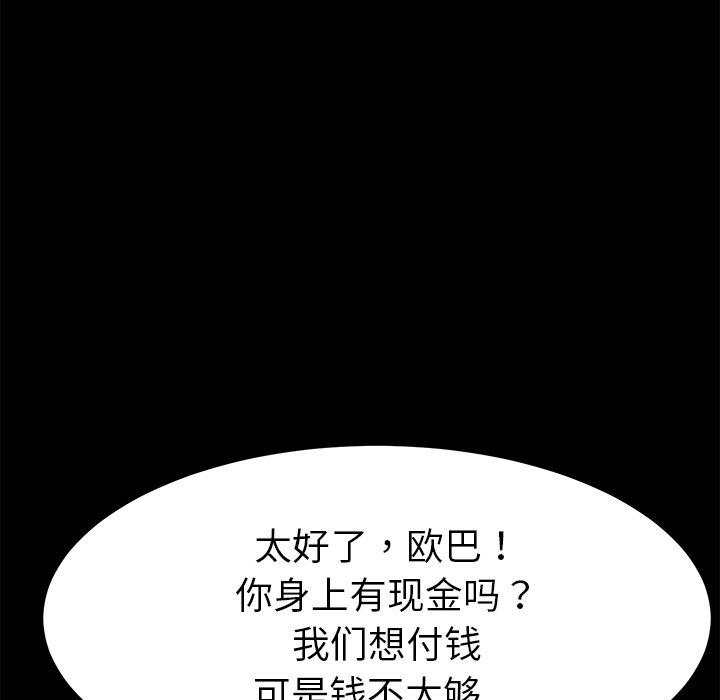 第20话 - 第95.jpg页