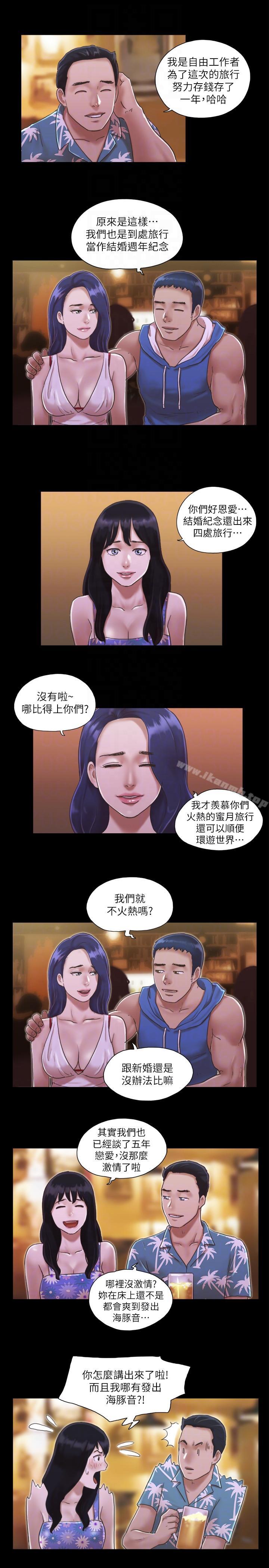 第2話-我們去飯店續攤吧 - 第23.jpg页